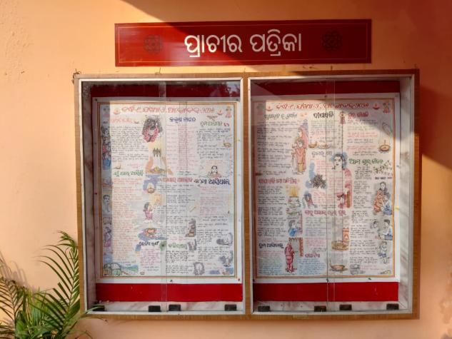 ୱାଲ୍ ମ୍ୟାଗାଜିନ୍